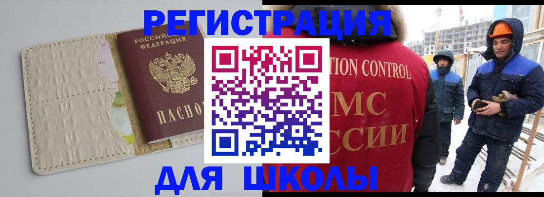 временная регистрация госуслуги в Беслане