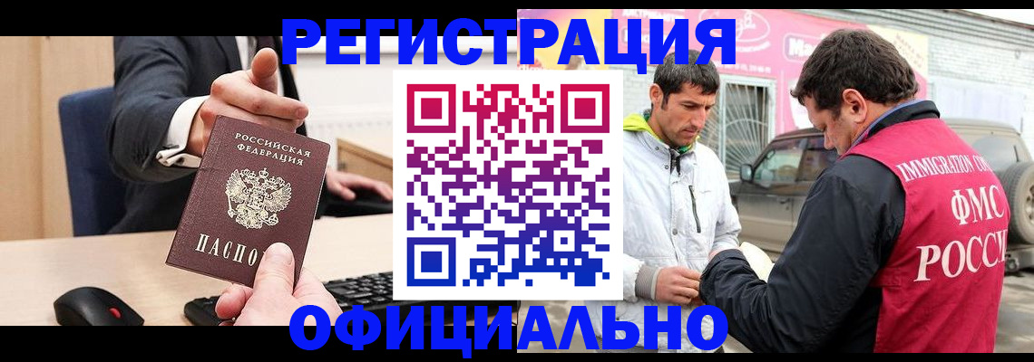 где прописаться в Беслане