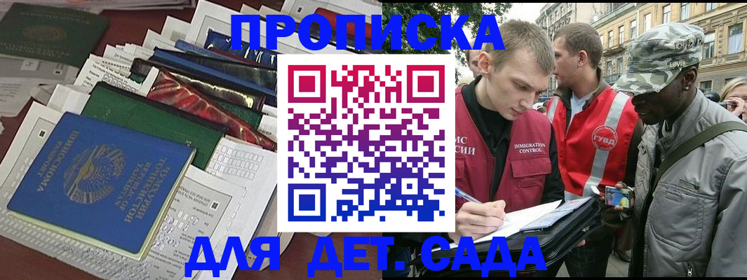 прописка для кредита в Беслане