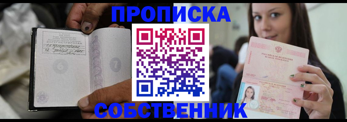 регистрация в Беслане