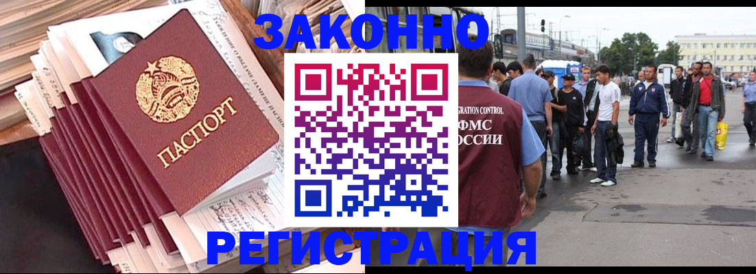временная прописка в Беслане