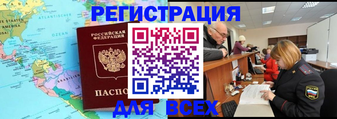 прописка в квартире в Беслане