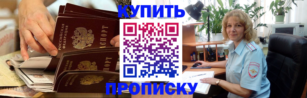 миграционный учет в Беслане